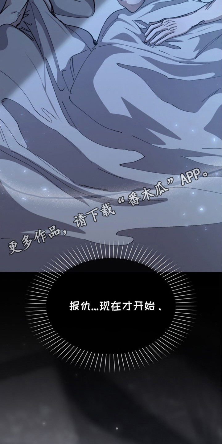 权力的代价漫画下拉式漫画,第7章：奴隶领结1图