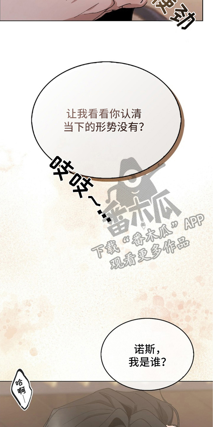 权力的代价完整版漫画,第10章：命令1图