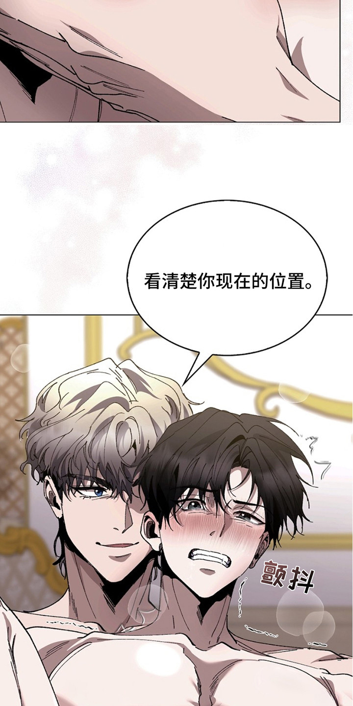 权力的代价漫画下拉式漫画,第20章：典范1图