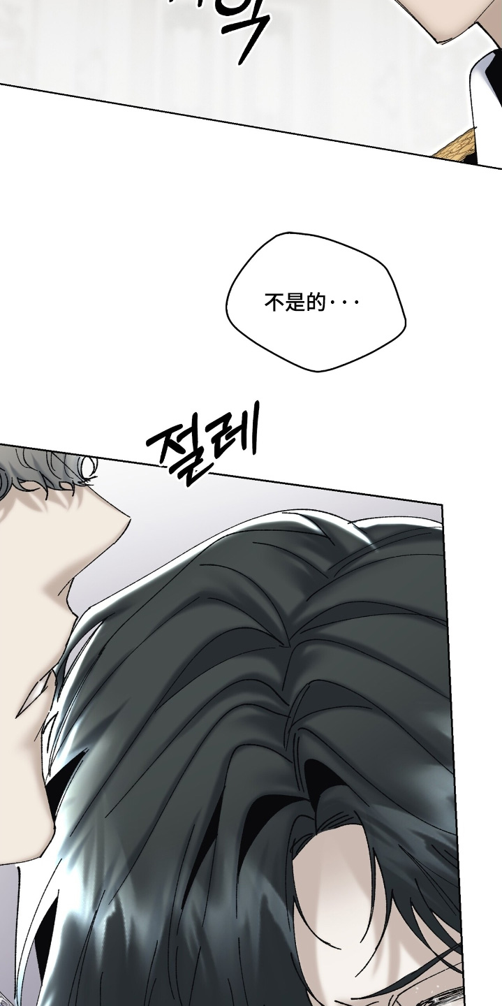 权利的代价漫画,第71章：求你了3图