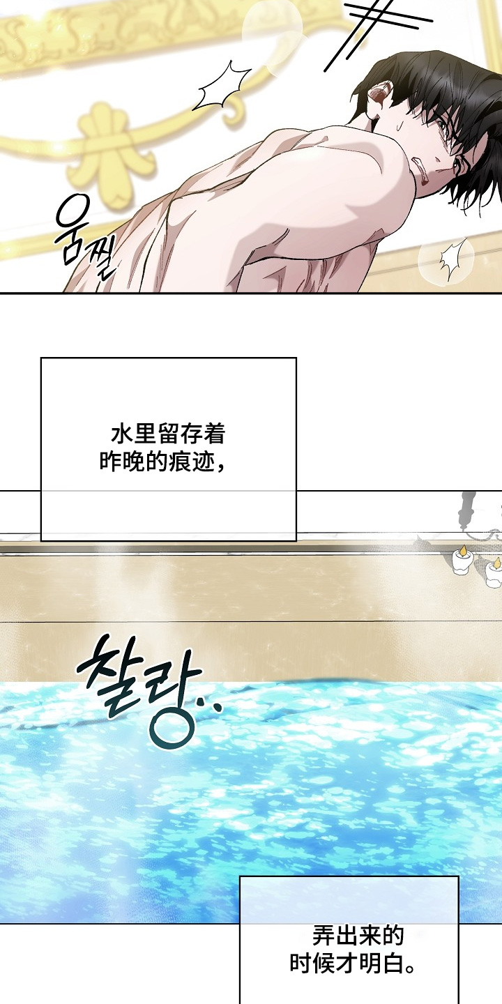 权利的代价角色漫画,第21章：我不允许2图