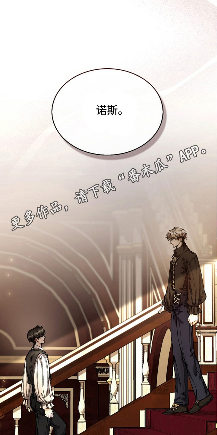 权力的代价完整版漫画,第10章：命令1图
