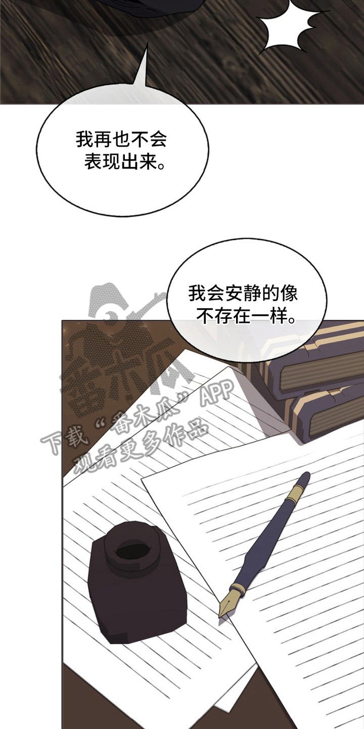 权利的代价漫画,第16章：赶出家门5图
