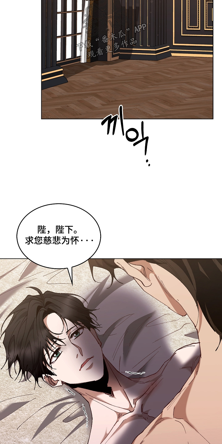 权利的代价漫画,第31章：当然不能3图