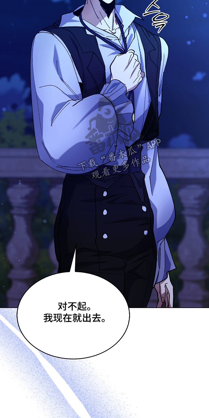 权利的代价漫画,第27章：告诉我名字3图