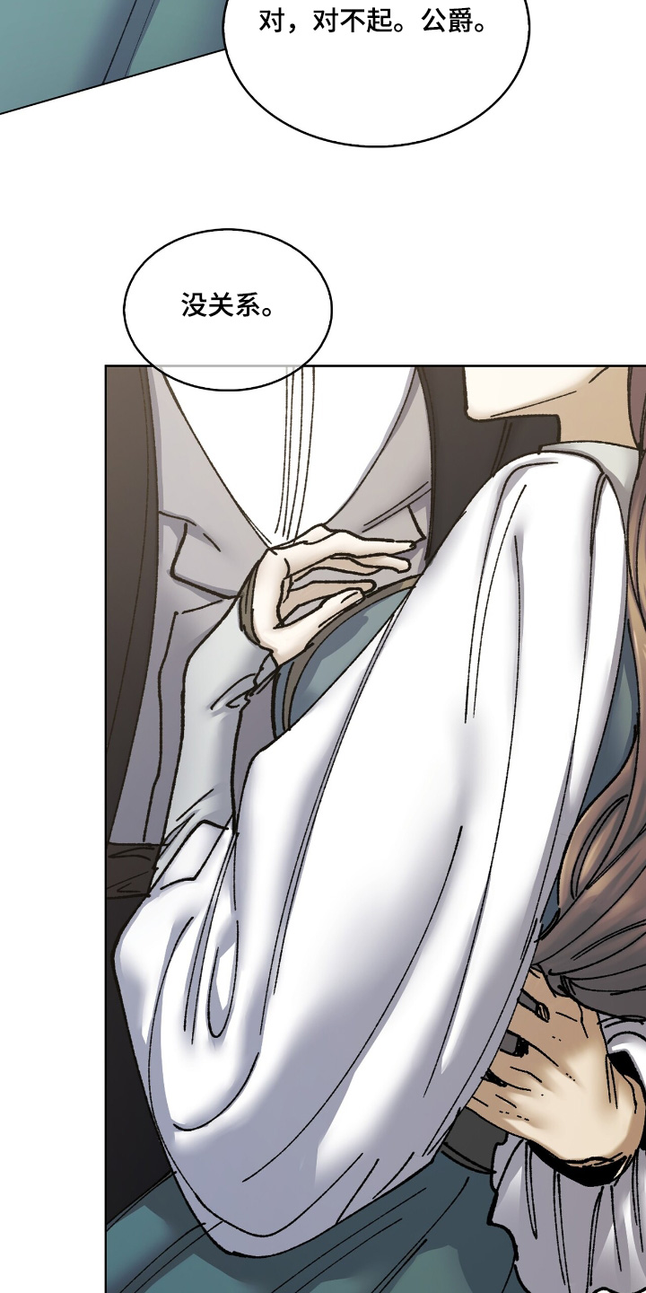 权力的代价报错漫画,第47章：你没事吧1图