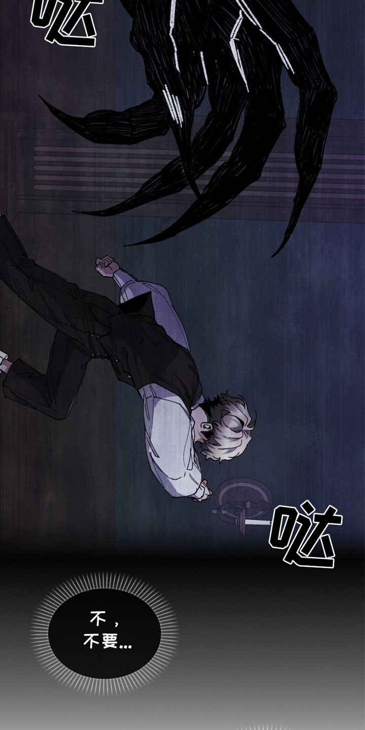 权利的欲望漫画,第13章：躲藏4图