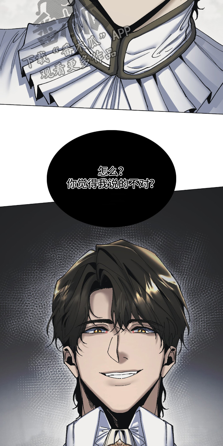 权利的代价漫画,第43章：你想试试1图