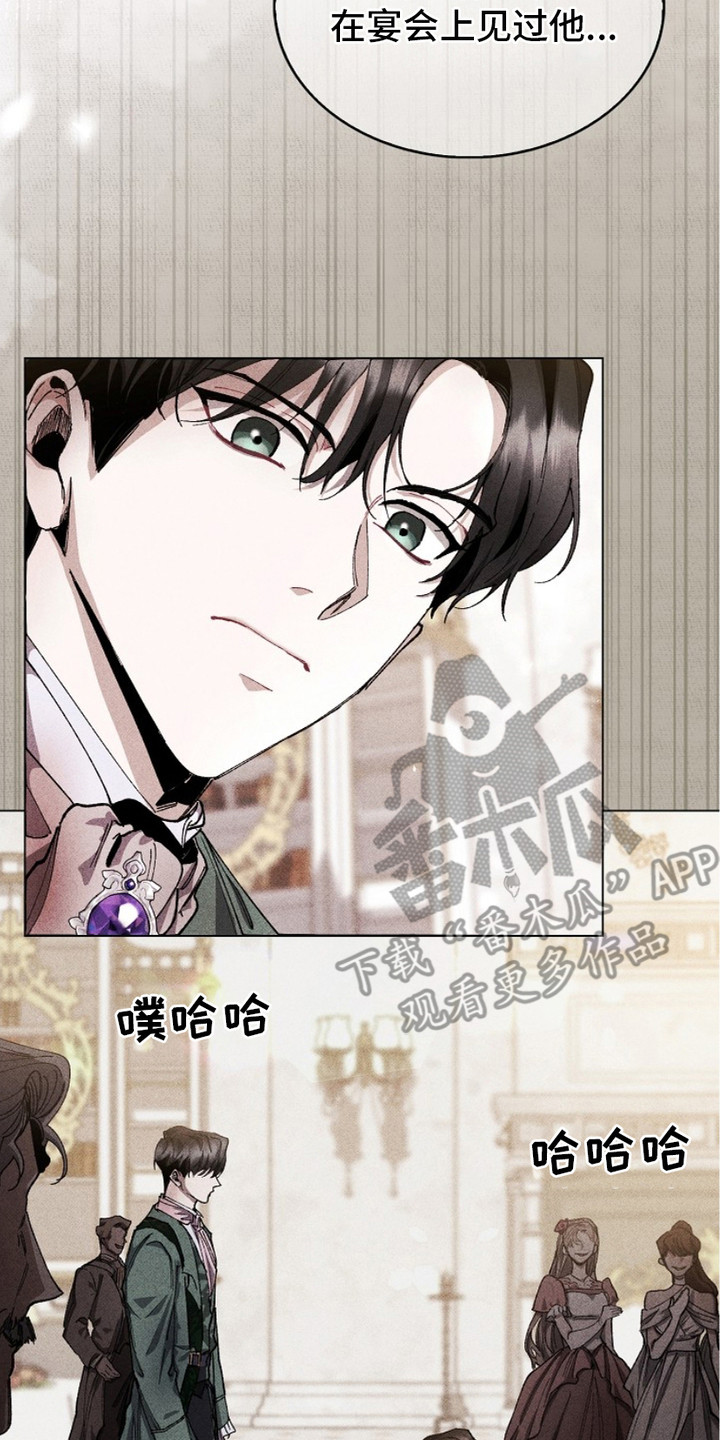 权力的代价漫画下拉式漫画,第9章：会议2图