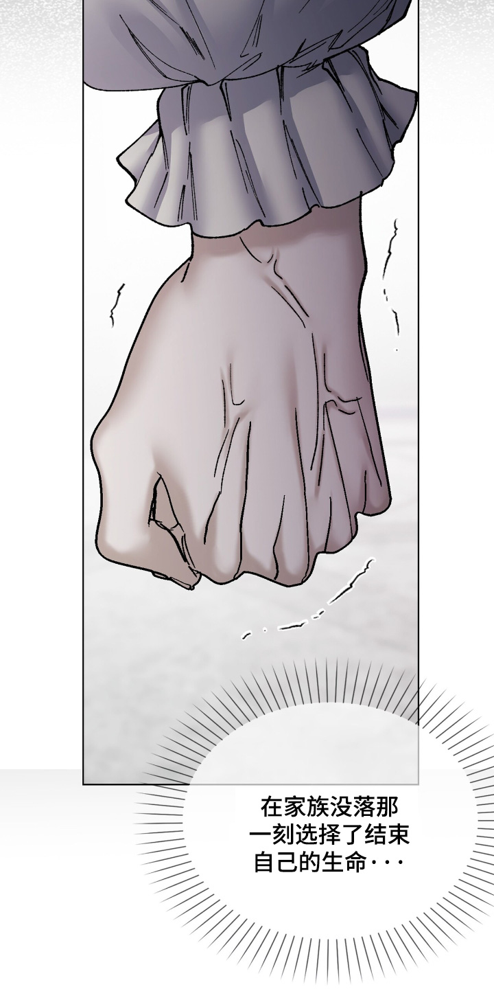 权力的代价报错漫画,第48章：是我杀的3图