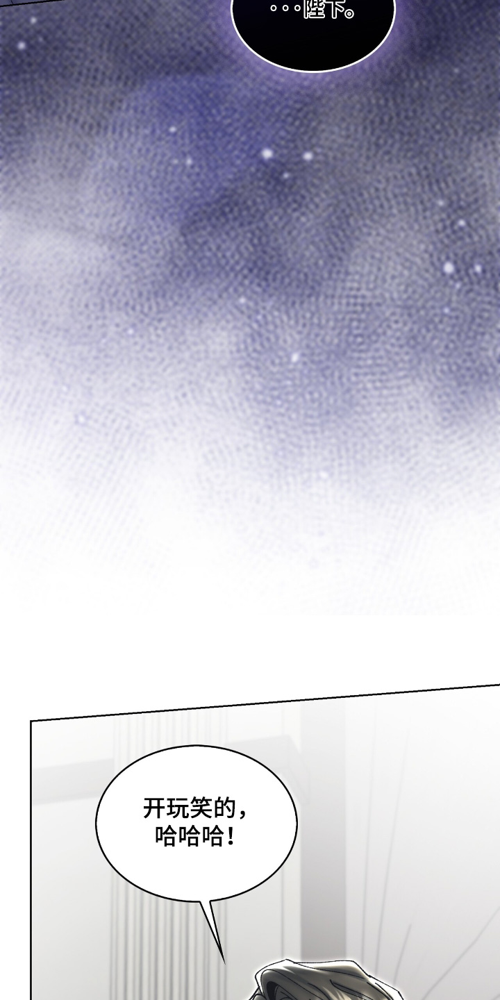 权力的代价报错漫画,第56章：不对劲4图