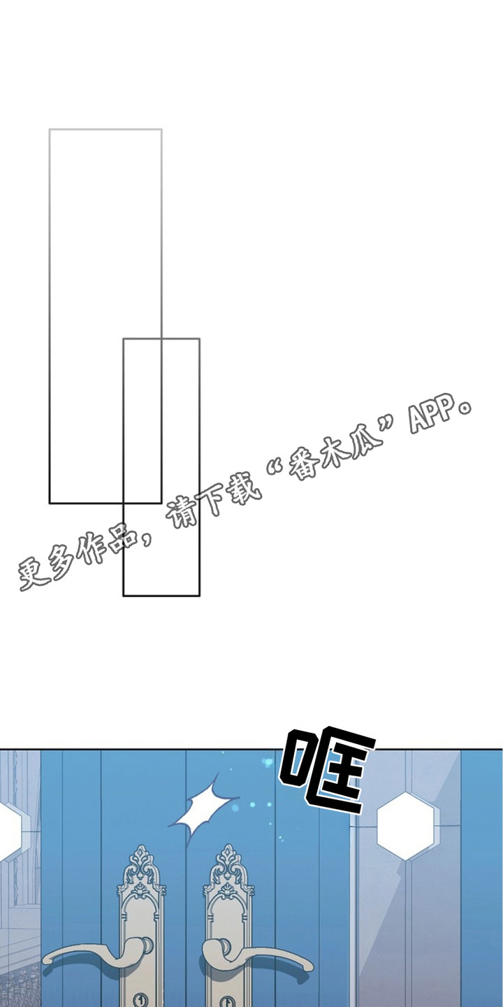 权力的代价漫画下拉式漫画,第9章：会议1图