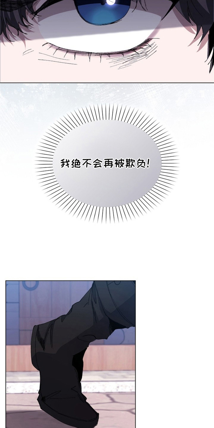 权利的代价漫画,第18章：打晕5图