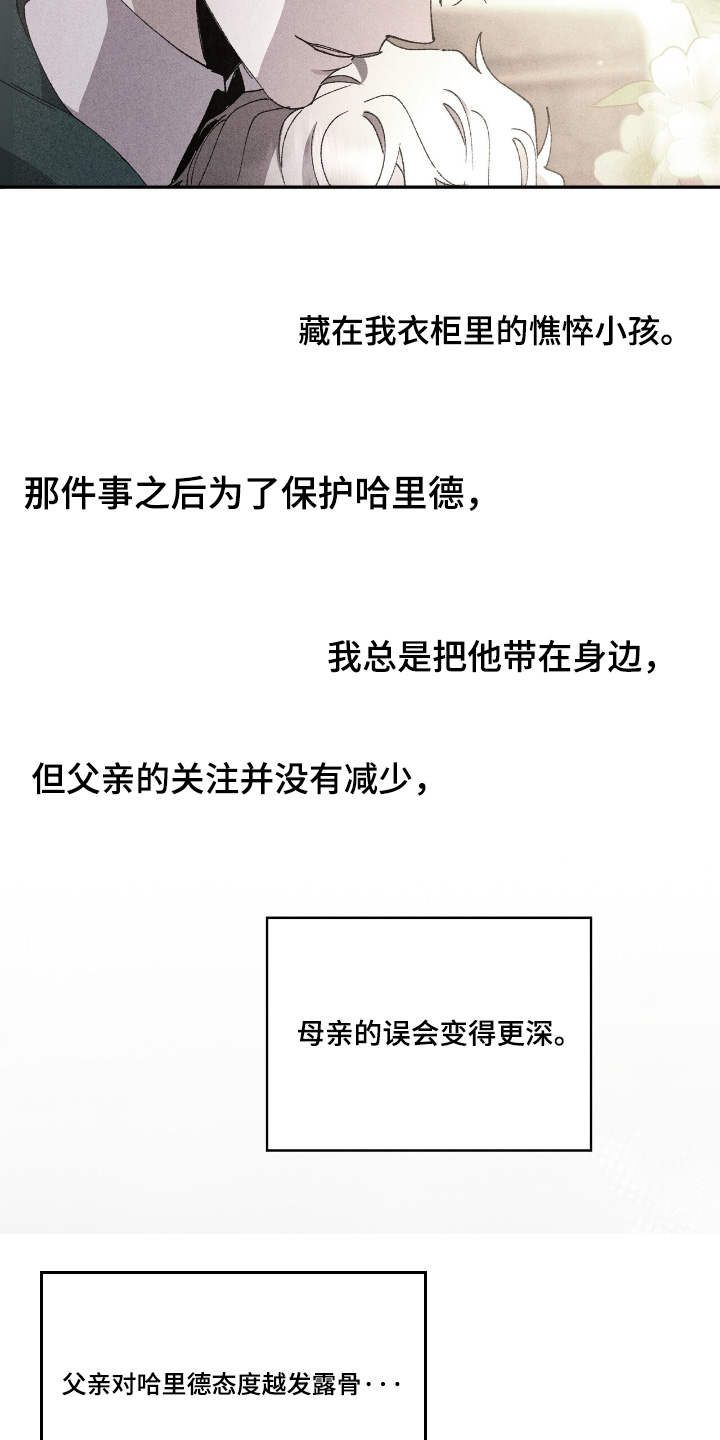 权利的代价漫画,第54章：不是我5图