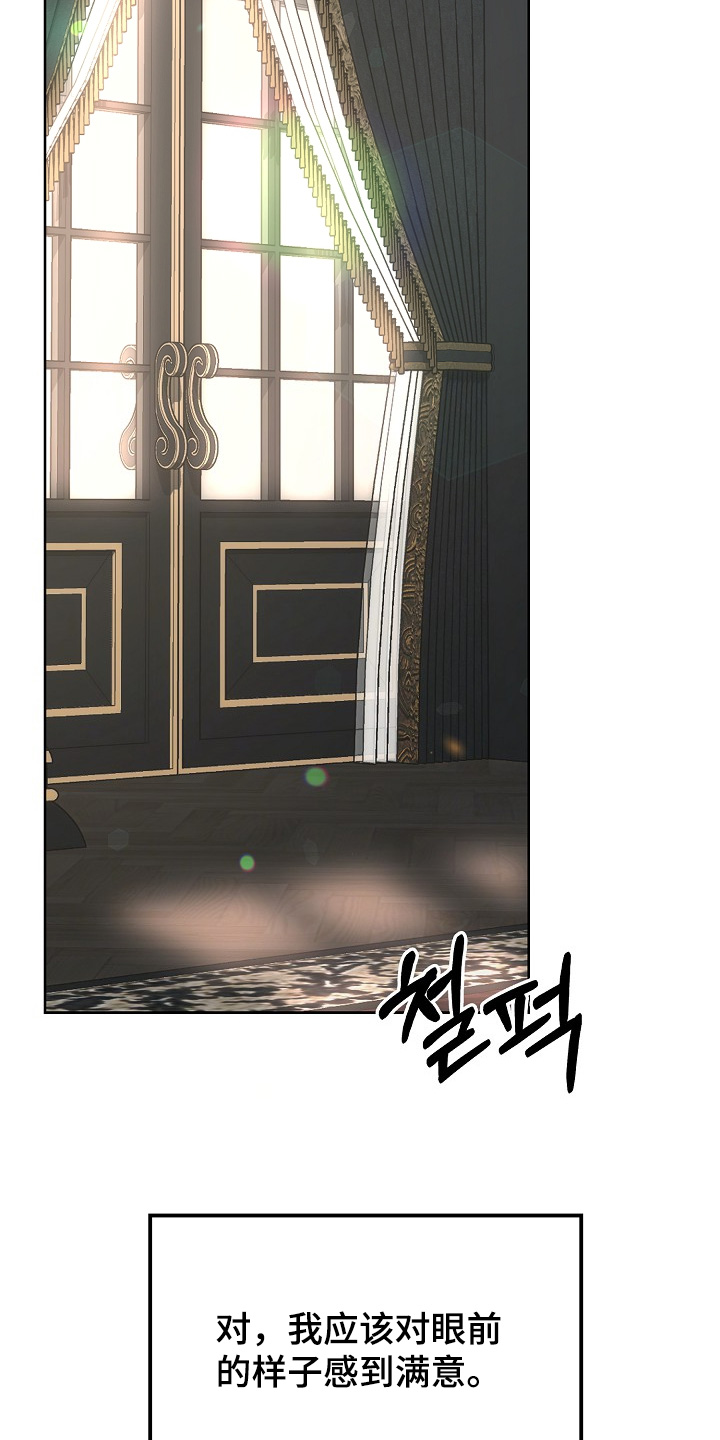 权力的代价漫画下拉式漫画,第33章：极限1图