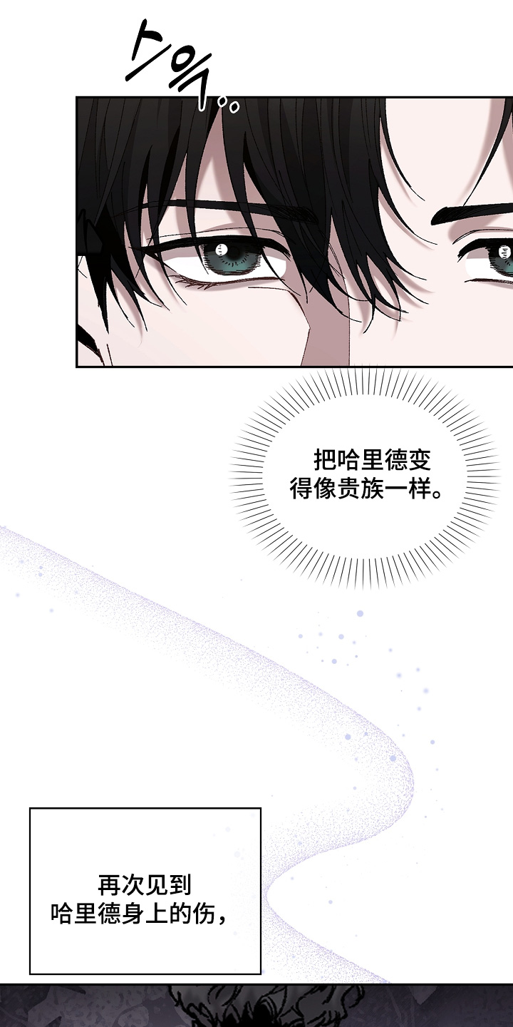 权力的代价漫画下拉式漫画,第26章：觉得可爱3图