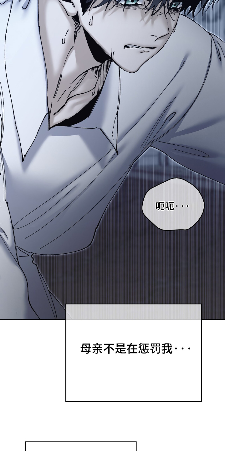 权利的代价漫画,第55章：惩罚的不是我4图