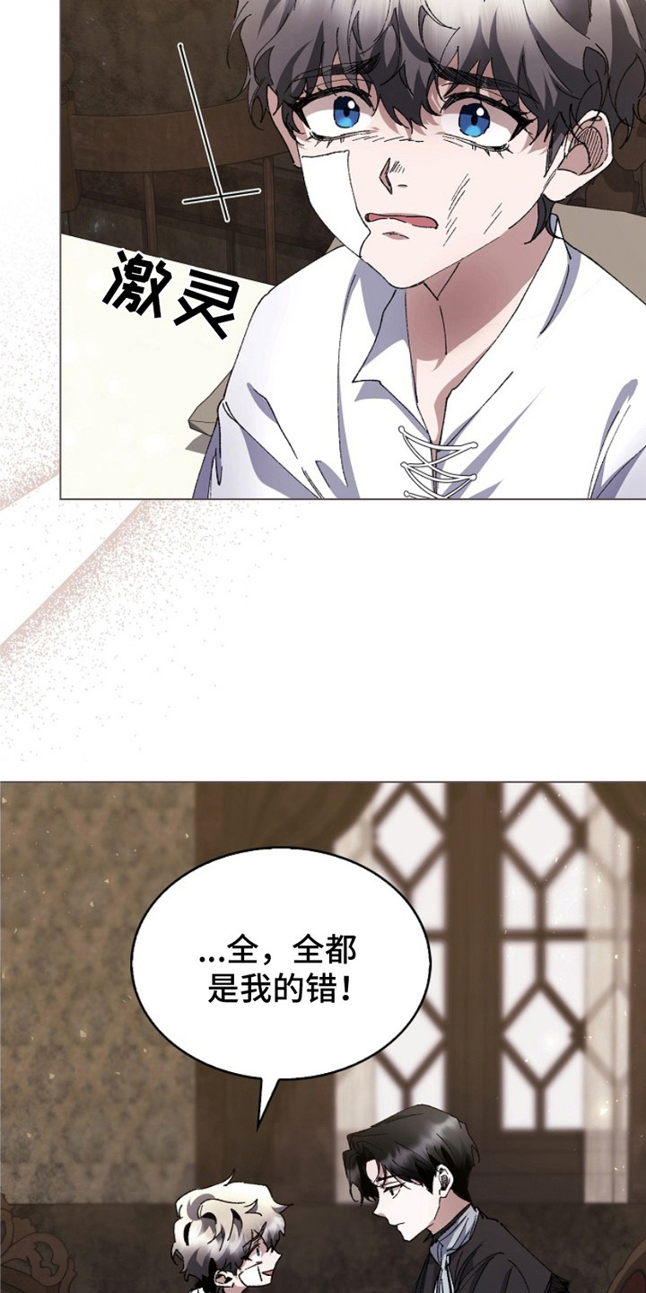 权利的好处漫画,第16章：赶出家门5图