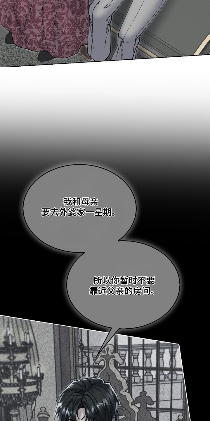 权力的代价漫画下拉式漫画,第53章：应该没事2图