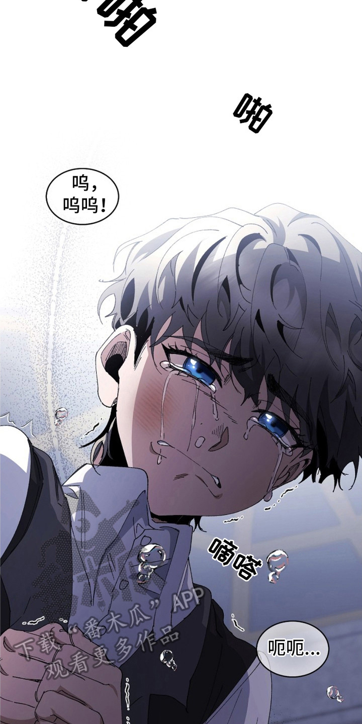 权利的代价漫画,第16章：赶出家门2图