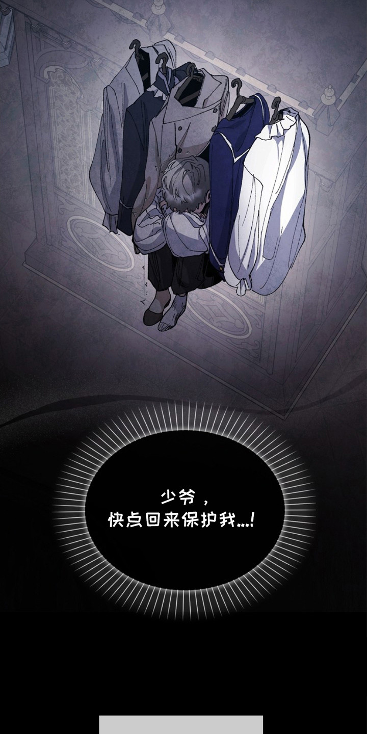 获得权力的代价漫画,第13章：躲藏4图