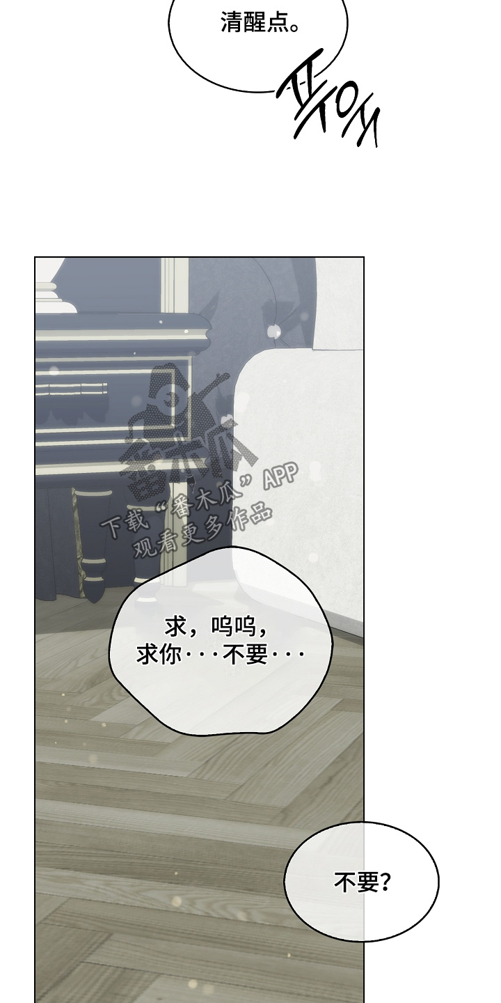 权利的代价漫画,第33章：极限3图