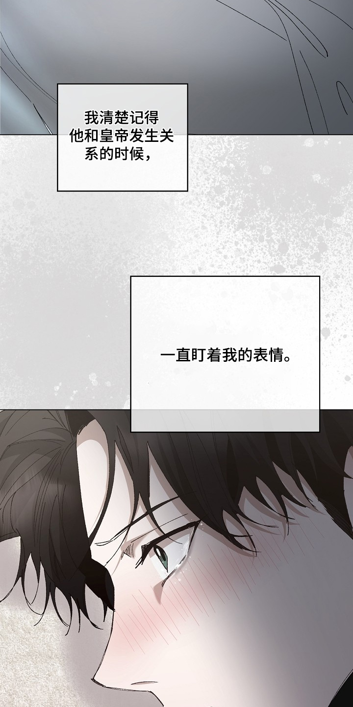 权利的代价漫画,第34章：可怜的孩子4图