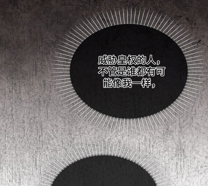 权利的代价漫画,第22章：终于来了1图