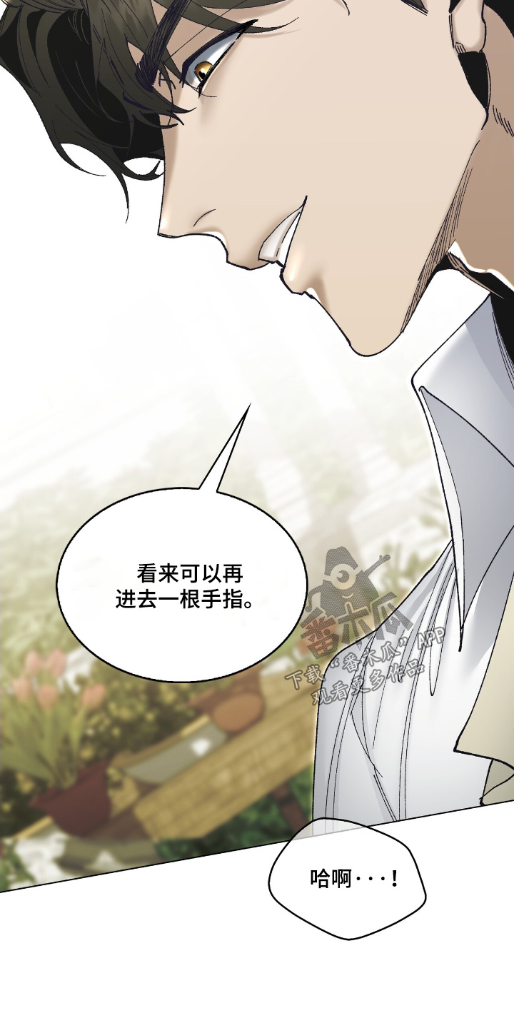 权力的代价漫画下拉式漫画,第44章：想怎样5图