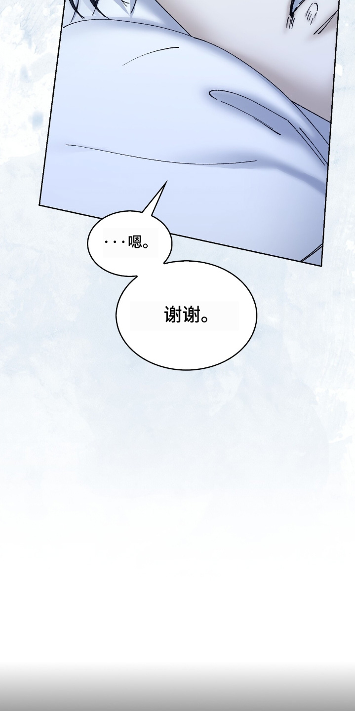 权利的代价漫画,第64章：都是以前的事了5图