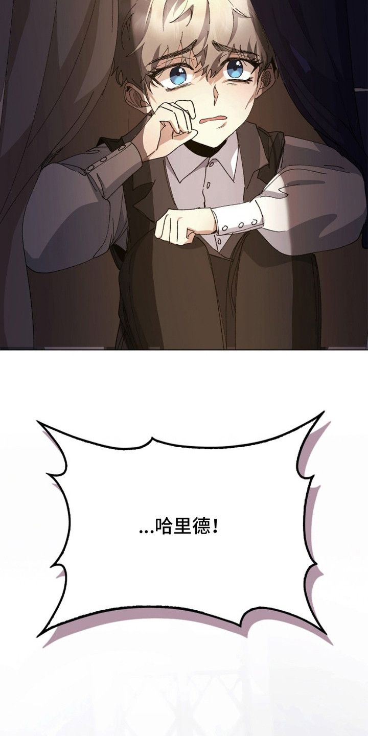 权力的代价韩漫漫画,第13章：躲藏5图