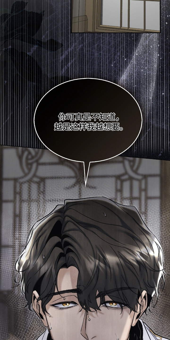 权利的代价漫画,第72章：这种事不要叫我5图