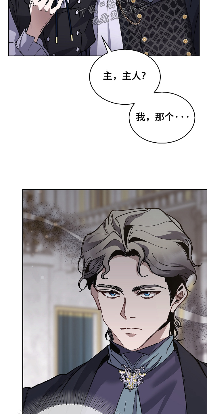 权利的代价漫画,第26章：觉得可爱3图