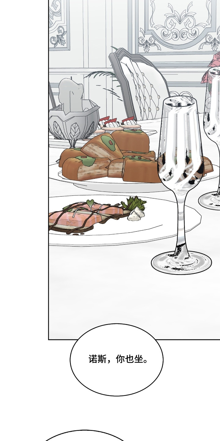 权利漫画,第67章：准备了礼物4图