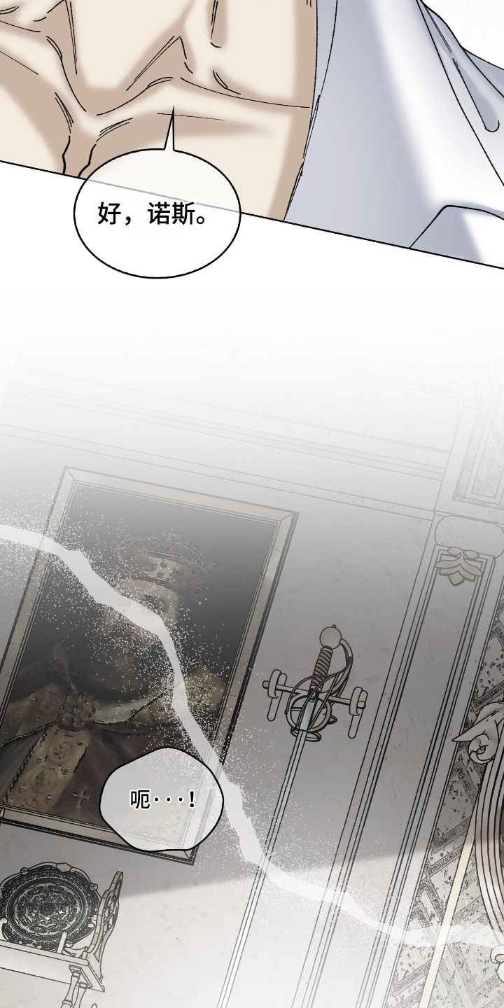 权力的代价漫画下拉式漫画,第59章：文件2图