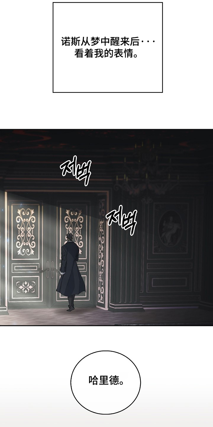 权力的代价完整版漫画,第34章：可怜的孩子3图