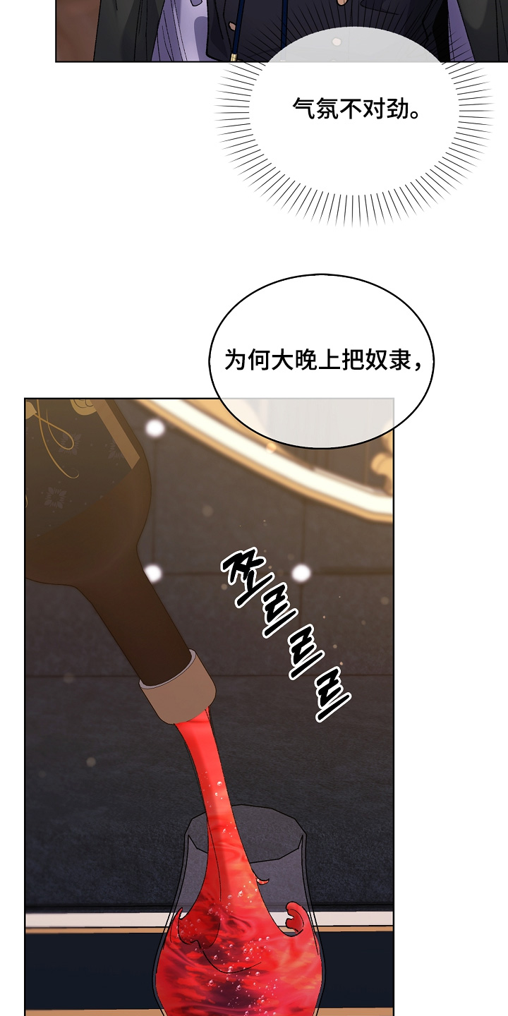权力的代价后续漫画,第29章：他同意了2图
