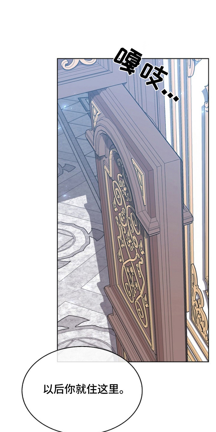 权利的代价漫画,第8章：好奇1图