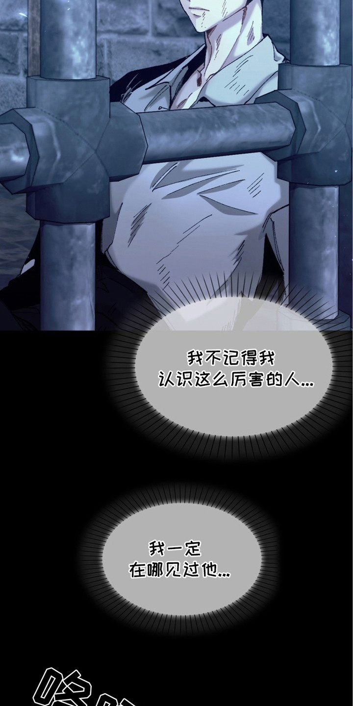 权力的代价漫画下拉式漫画,第3章：逃过一劫1图