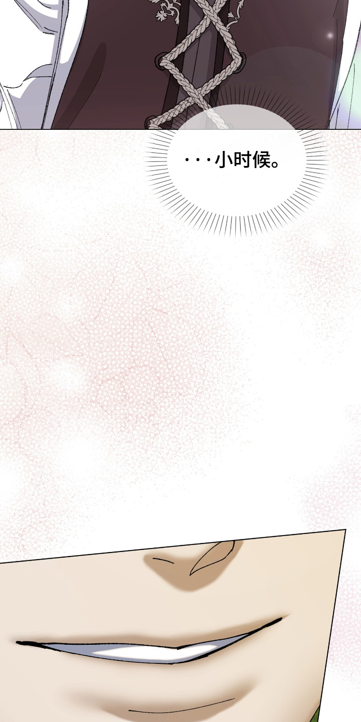 权力的代价报错漫画,第47章：你没事吧4图