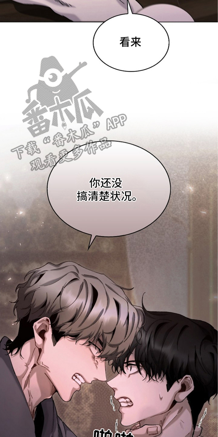 权利的欲望漫画,第4章：没弄清状况2图