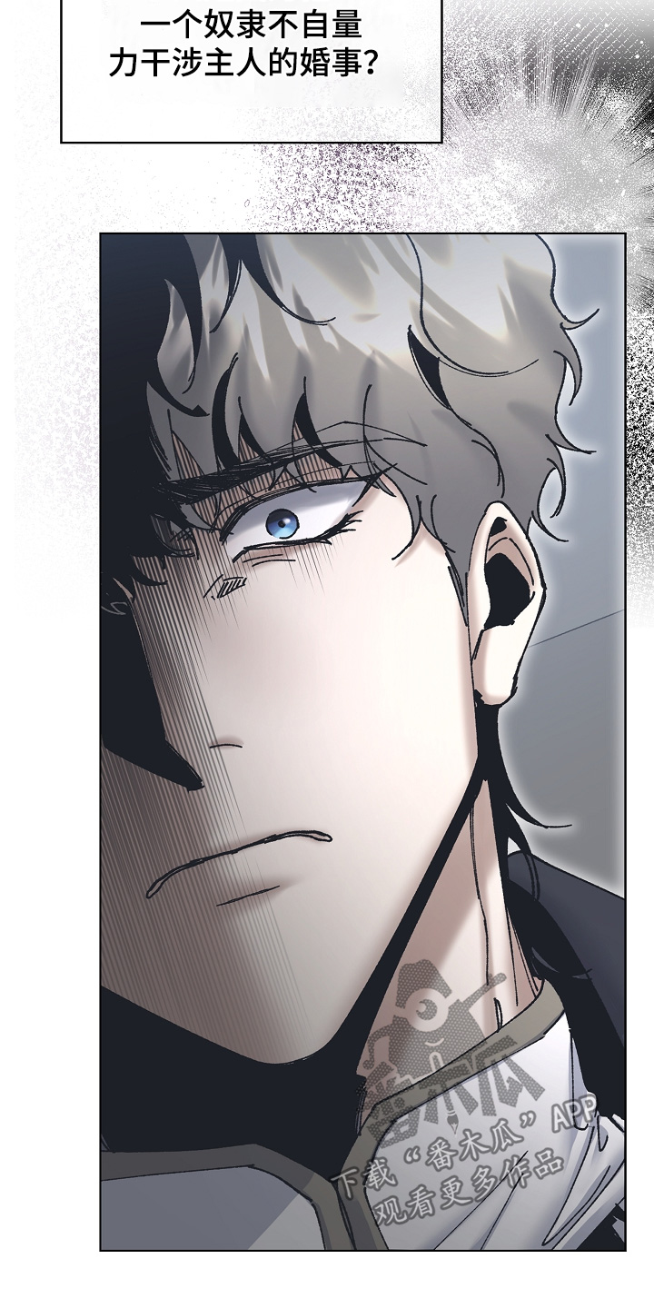 权力的代价漫画下拉式漫画,第40章：好久不见1图