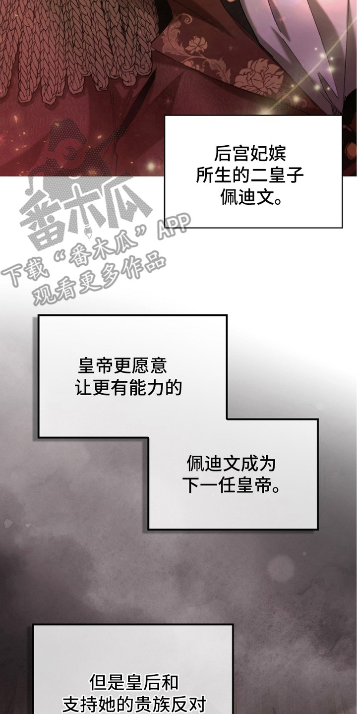 权利的代价漫画,第2章：军队4图
