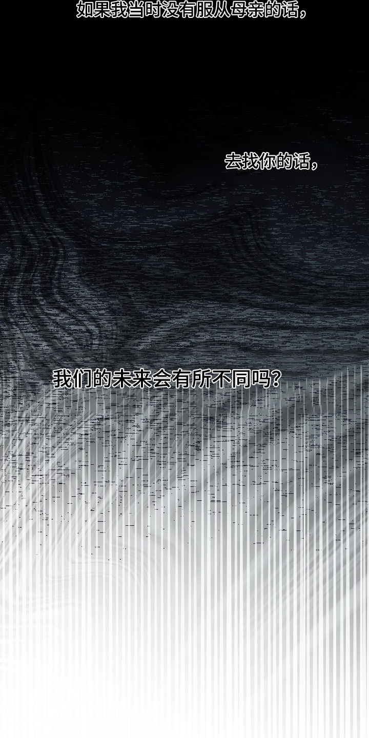 权利的代价角色漫画,第21章：我不允许3图