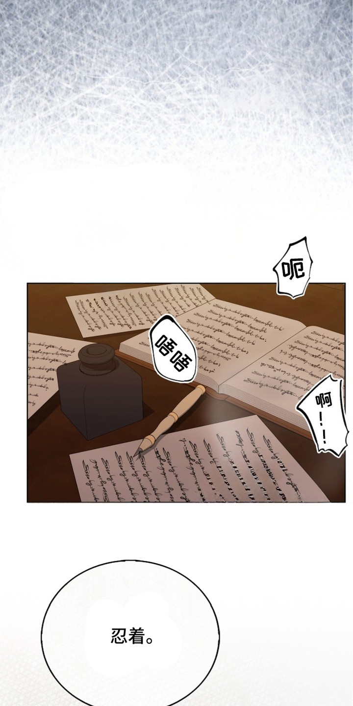 权利的代价漫画,第1章：腐败的贵族3图