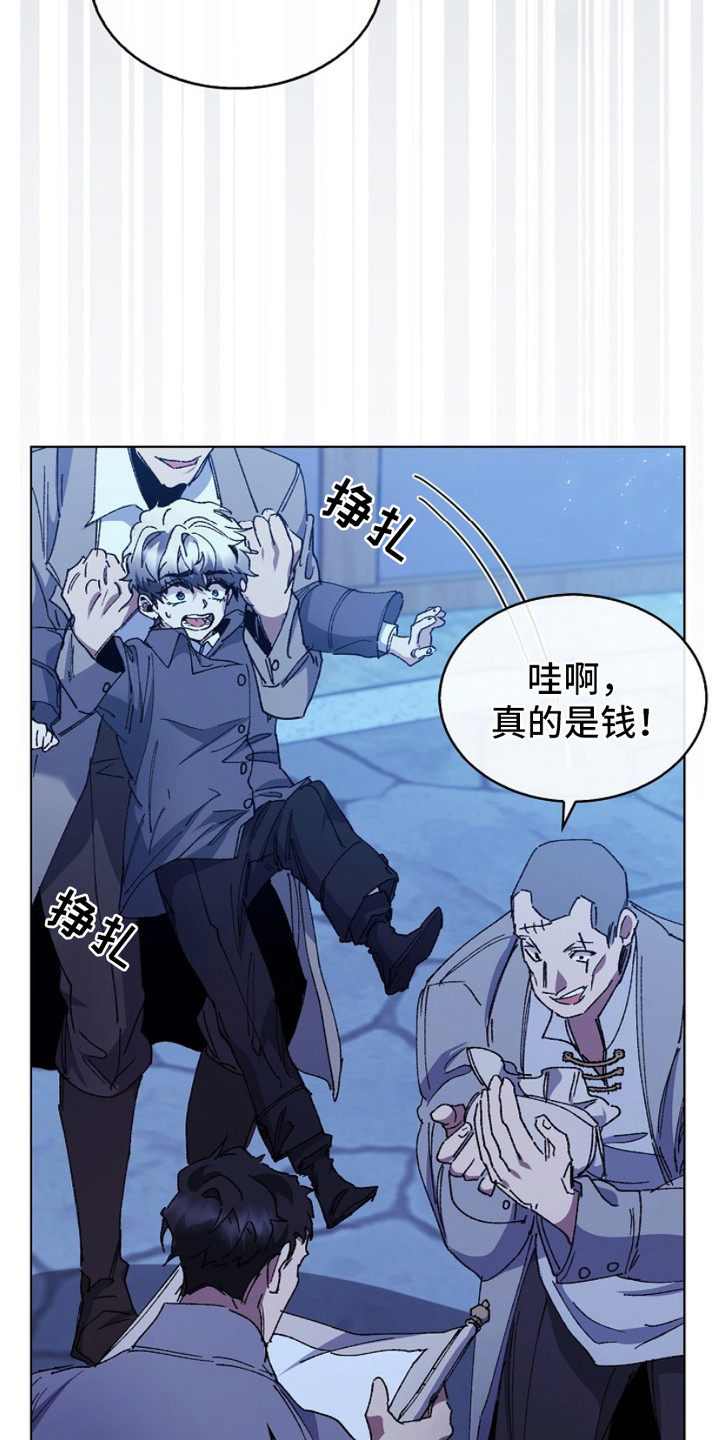 权利的代价漫画,第17章：仇恨的种子4图