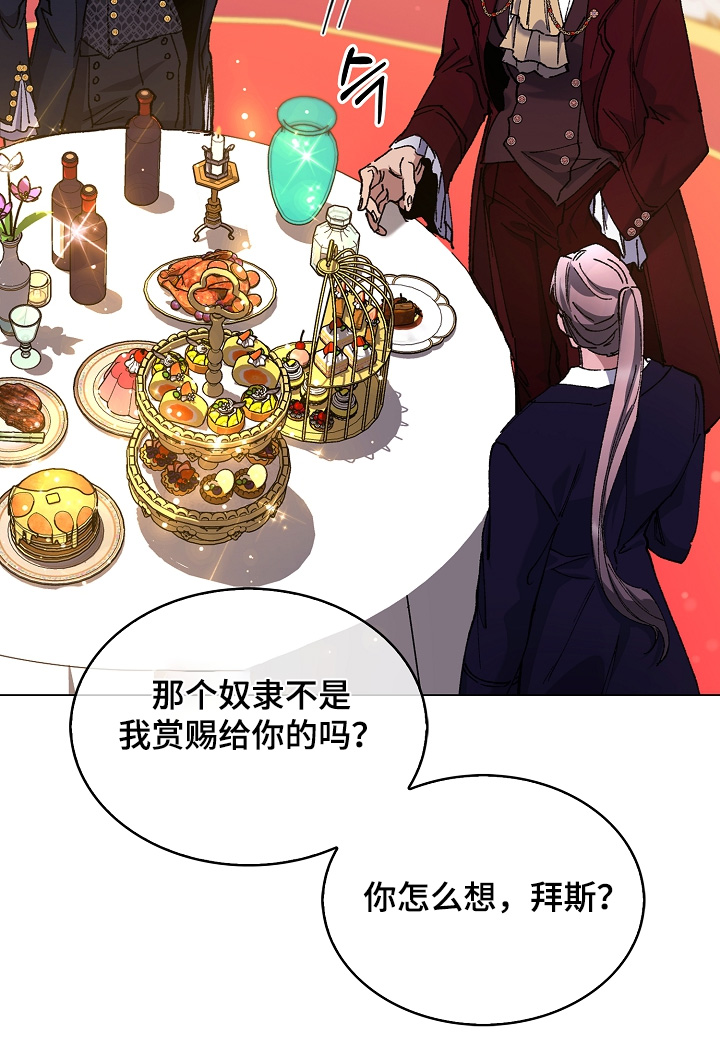 权利的代价漫画,第28章：如何对待3图