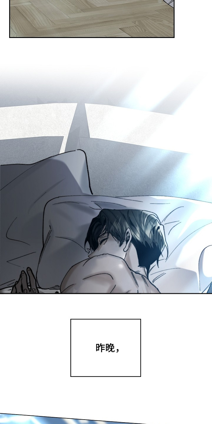 权利的代价漫画,第34章：可怜的孩子2图