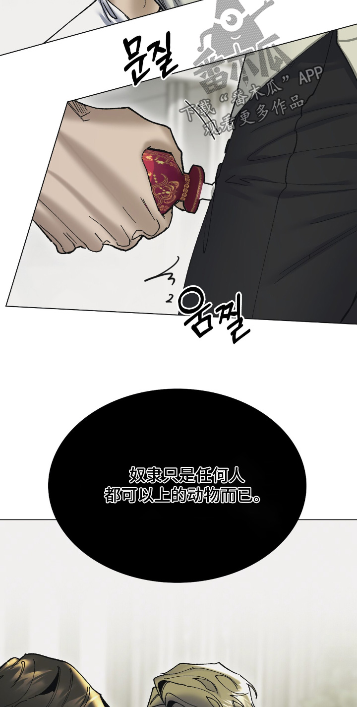 权利的代价漫画,第43章：你想试试3图