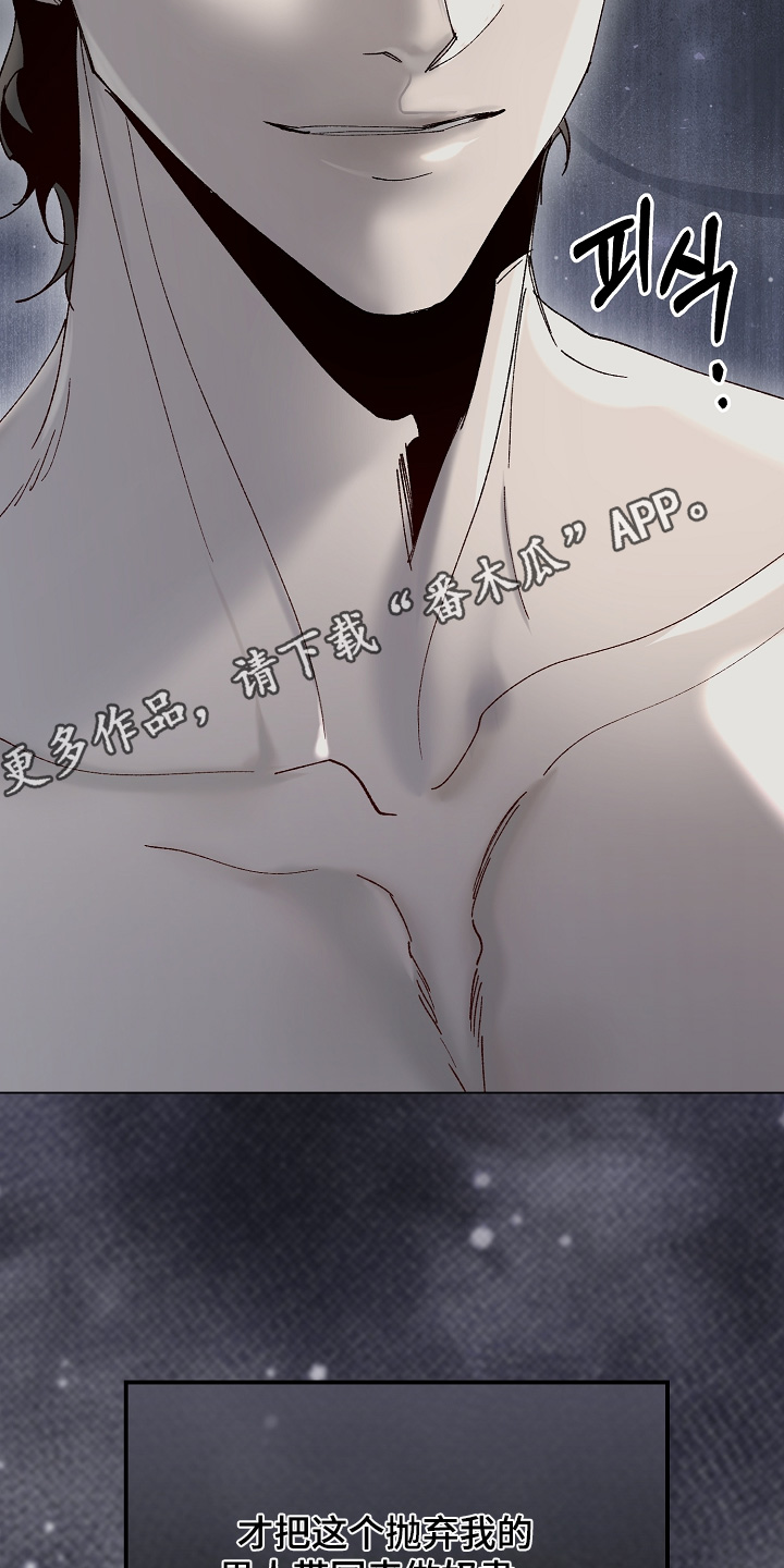 权力的代价漫画下拉式漫画,第33章：极限4图